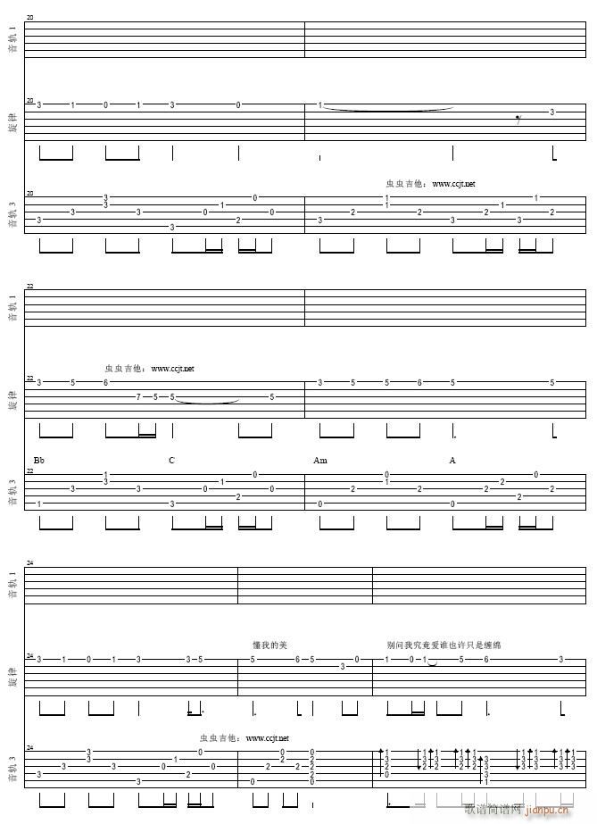 别问我爱谁(吉他谱)1