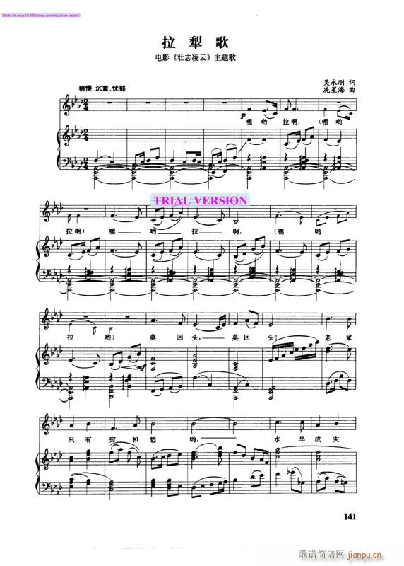 拉铁犁(吉他谱)1