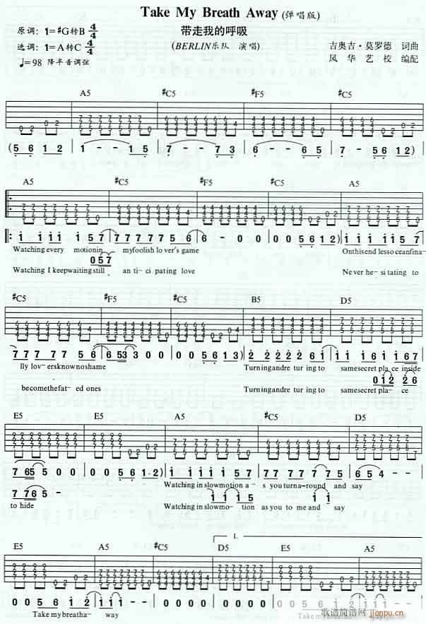 take me breath away(吉他谱)1