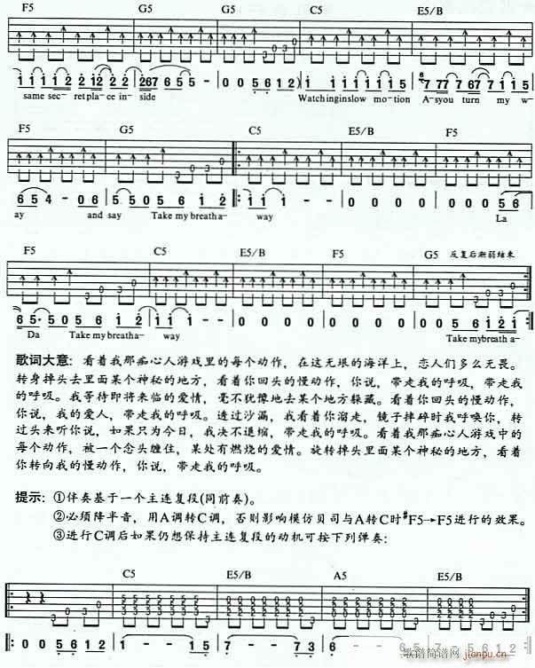 take me breath away(吉他谱)3