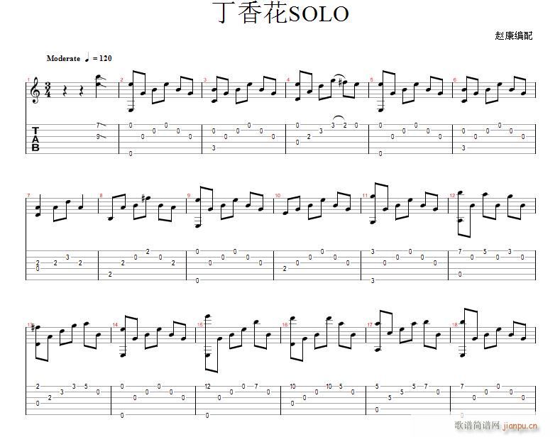 丁香花SOLO(吉他谱)1