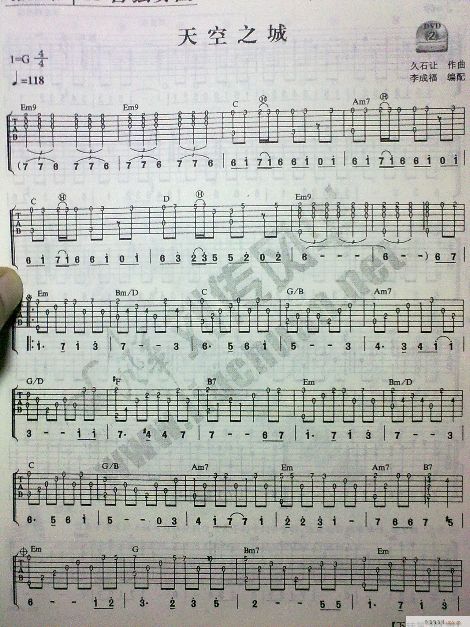 天空之城简单版(吉他谱)1