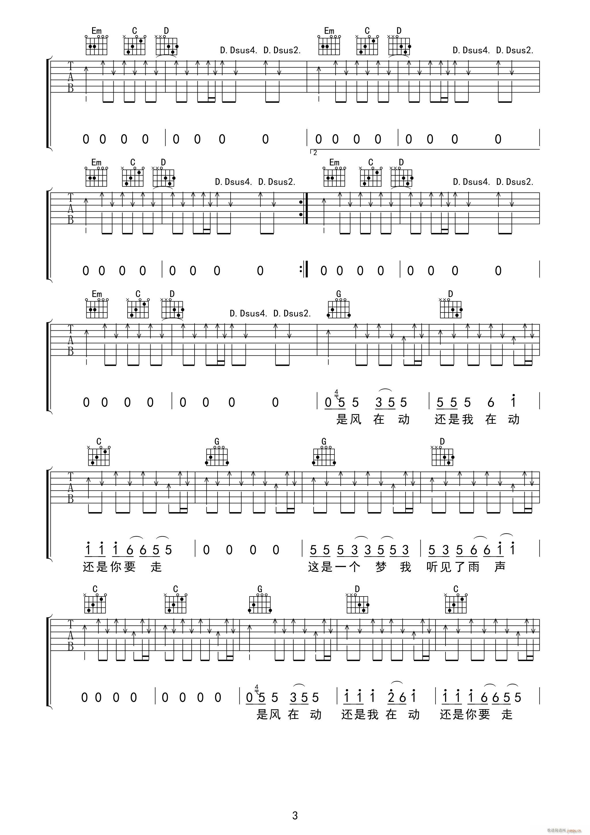 钟沙建微(吉他谱)3