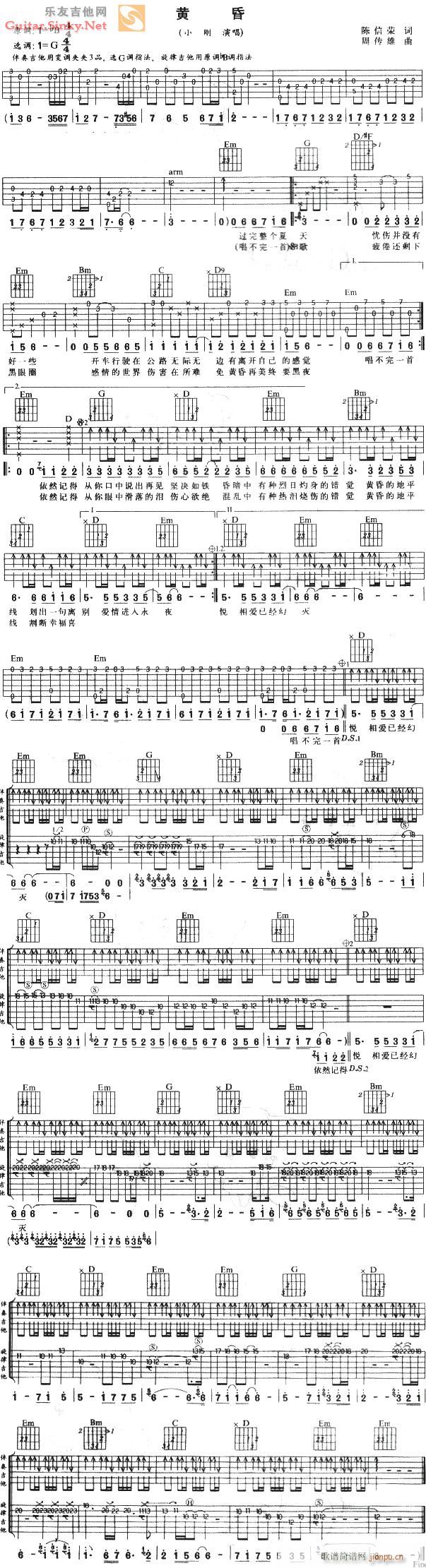 黄昏双吉他(吉他谱)1