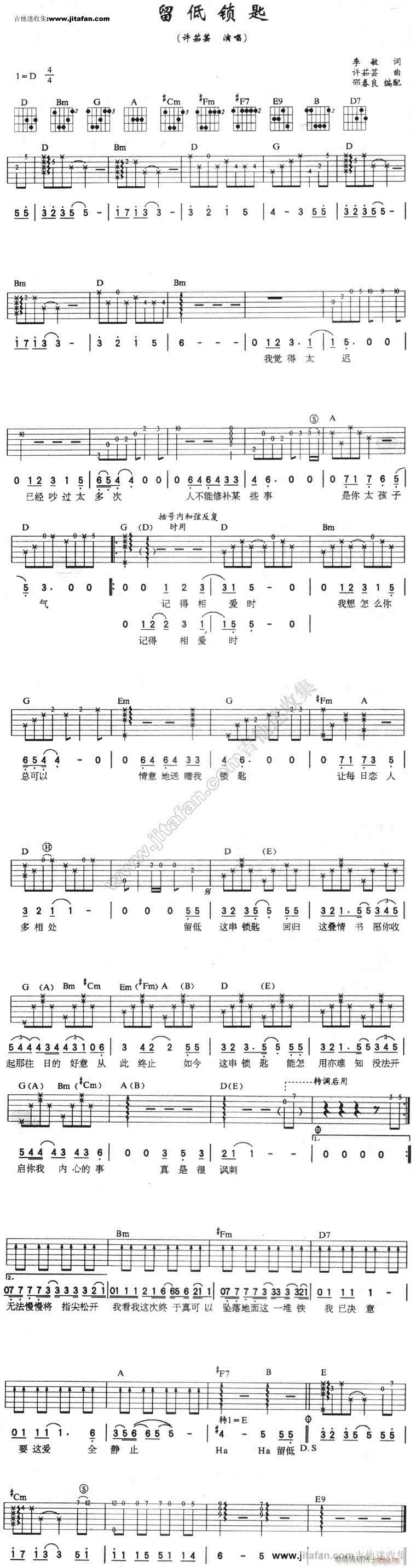留低锁匙(吉他谱)1
