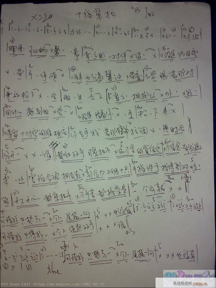 十指紧扣(吉他谱)1