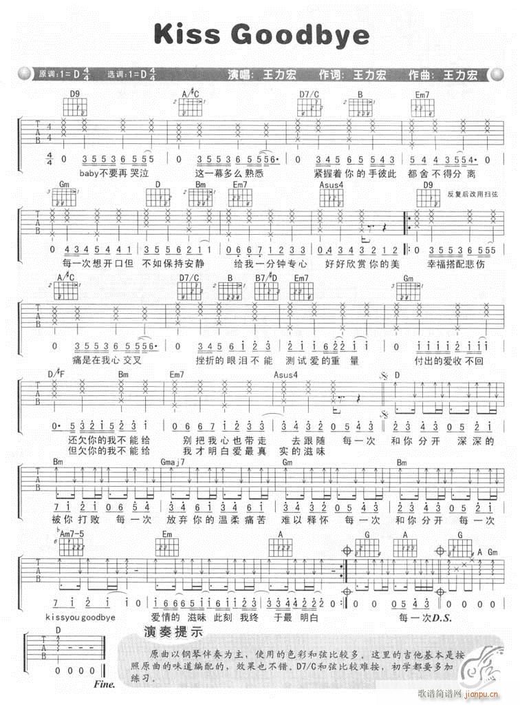 Kill Goodbye(吉他谱)1