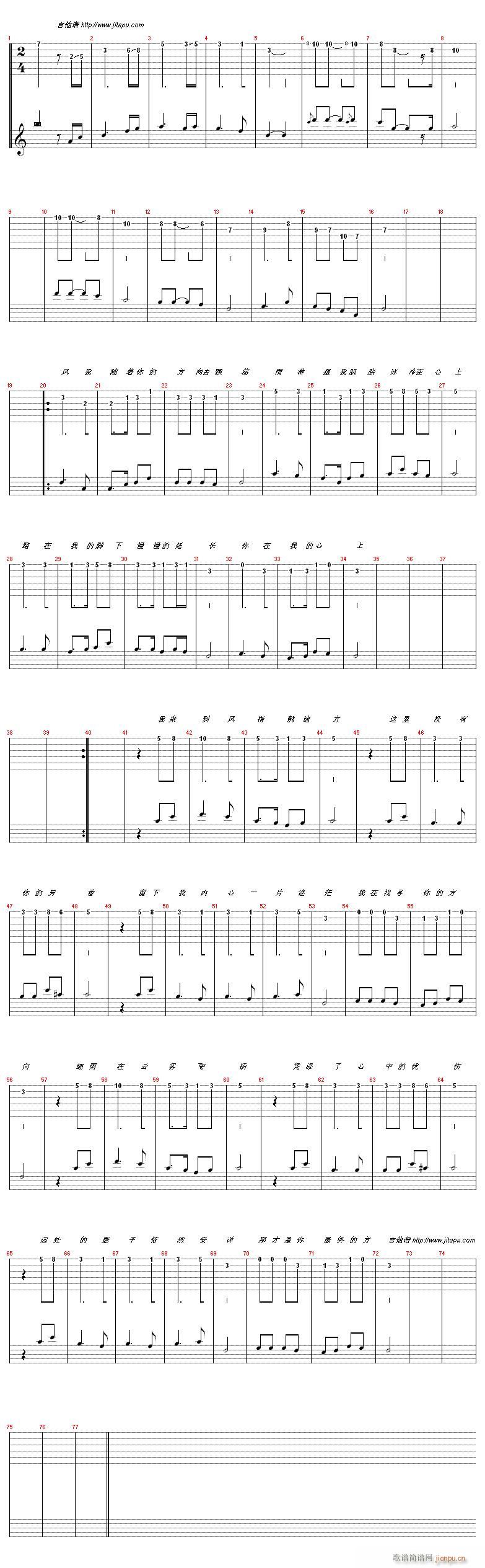 你的方向-吉他(吉他谱)1