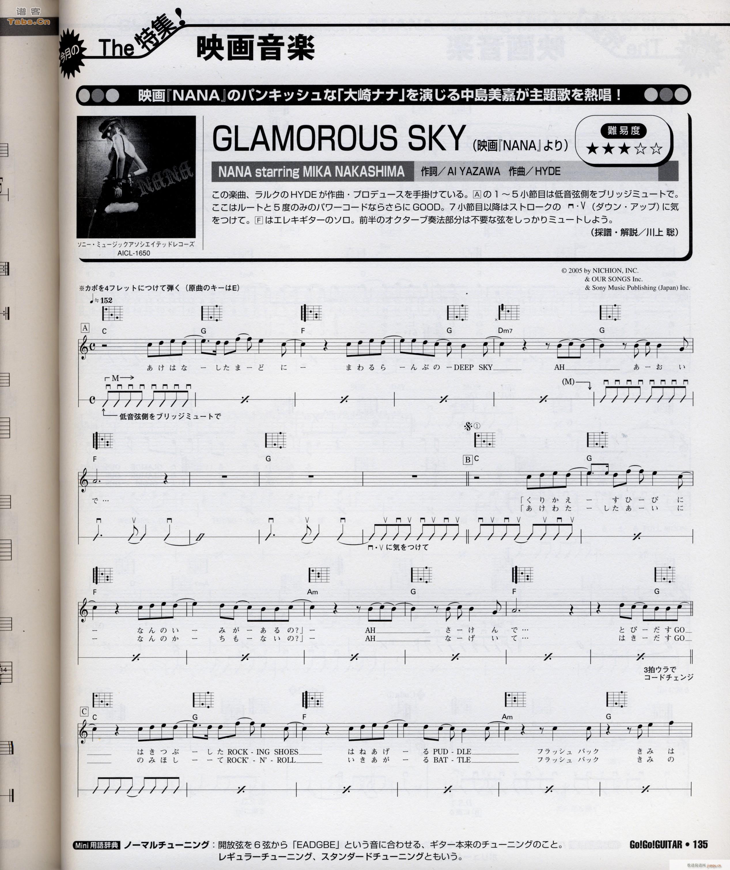 Glamorous Sky(吉他谱)1