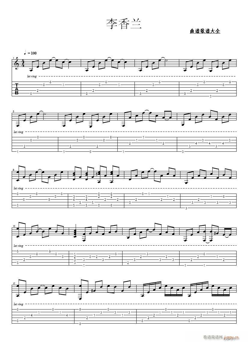 李香兰-吉他(吉他谱)1