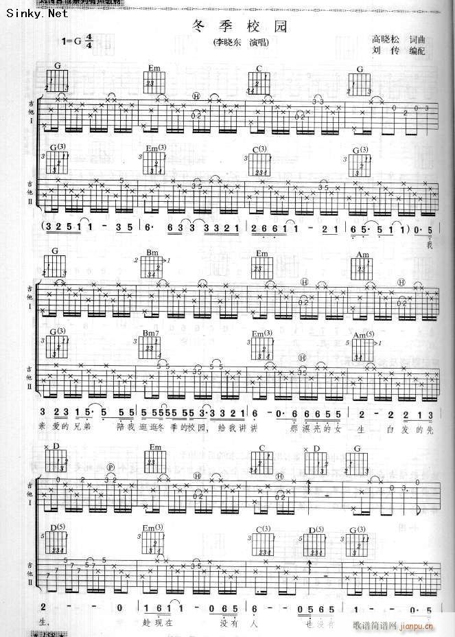 冬季校园1(吉他谱)1