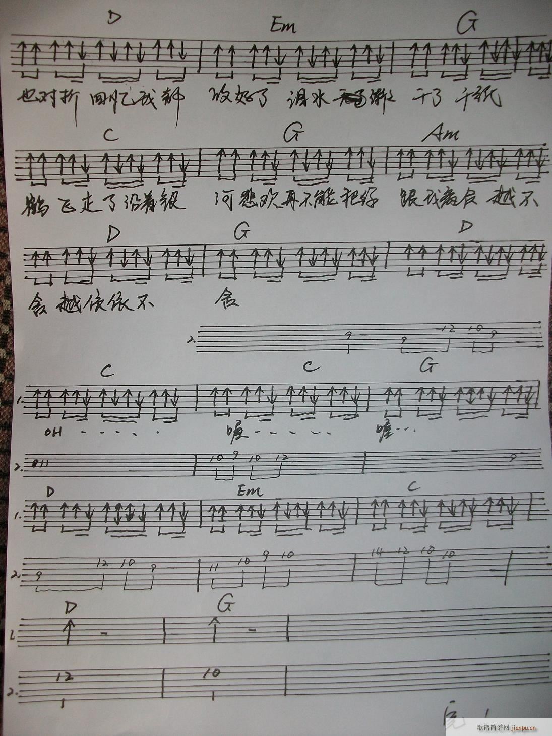 任贤齐【对折】(吉他谱)5