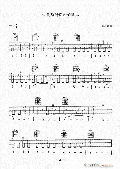 民谣吉他基础教程21-40(吉他谱)15