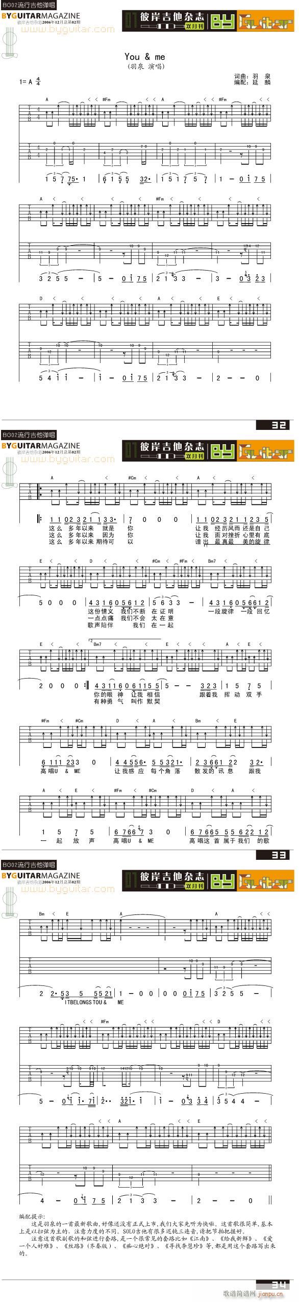 you-and-me(吉他谱)1