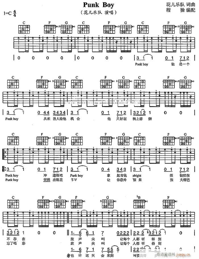 punk boy(吉他谱)1