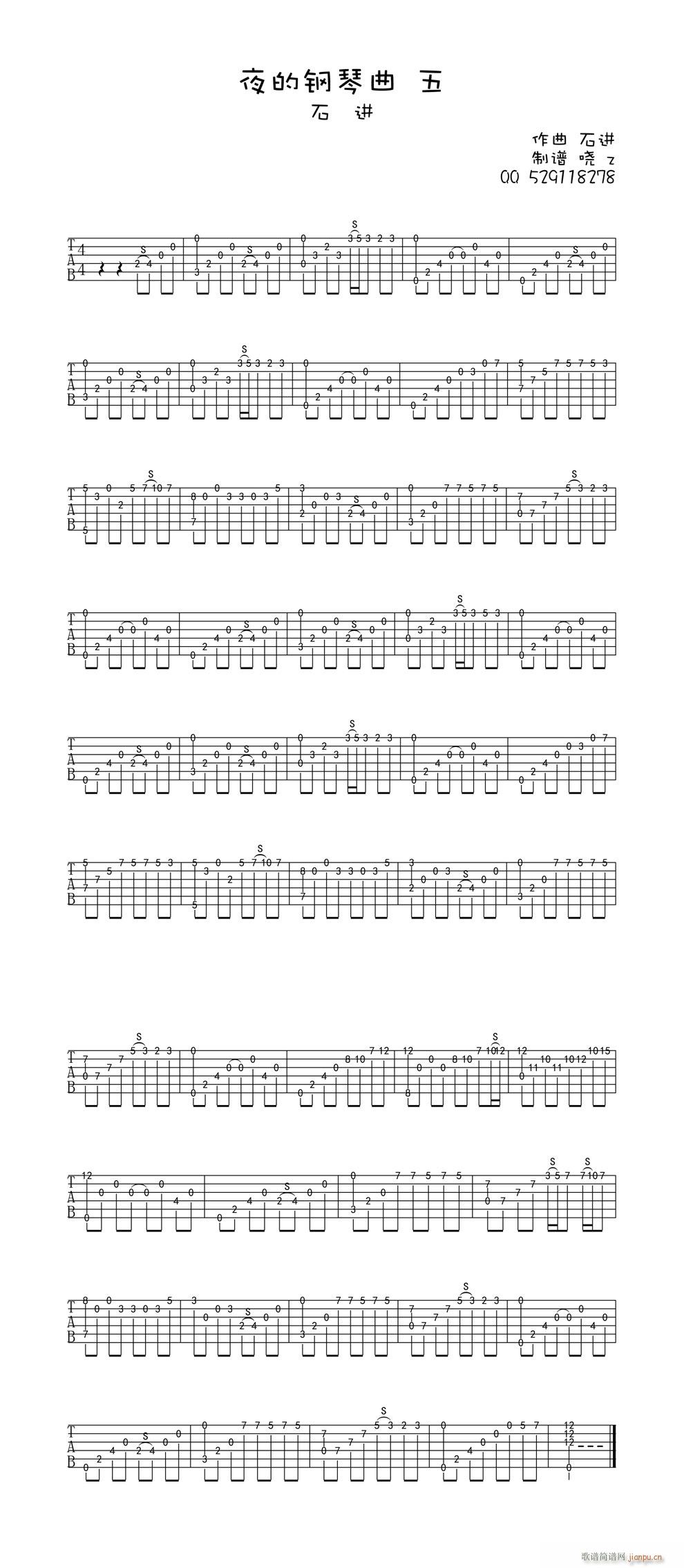 夜的钢琴曲5(吉他谱)1
