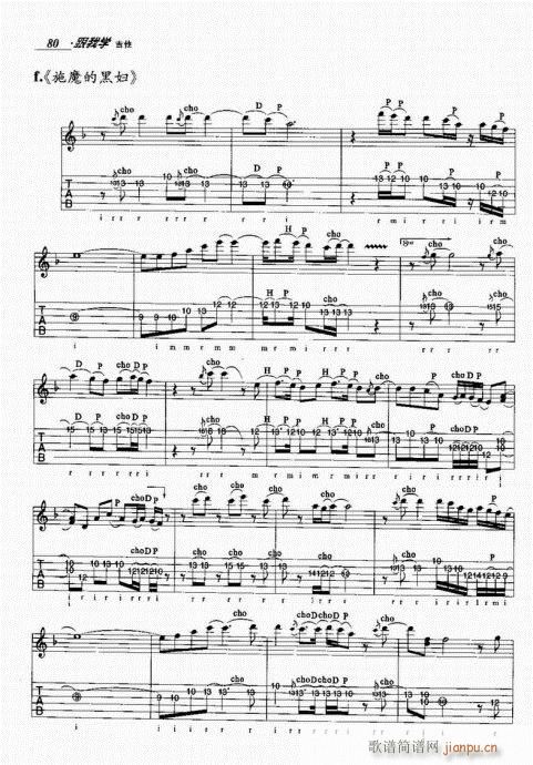 跟我学吉他61-80(吉他谱)20