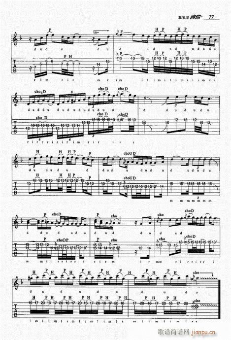跟我学吉他61-80(吉他谱)17