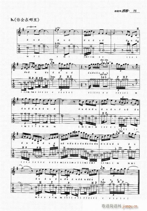 跟我学吉他61-80(吉他谱)15
