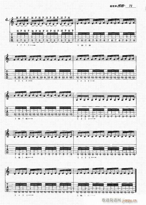 跟我学吉他61-80(吉他谱)11