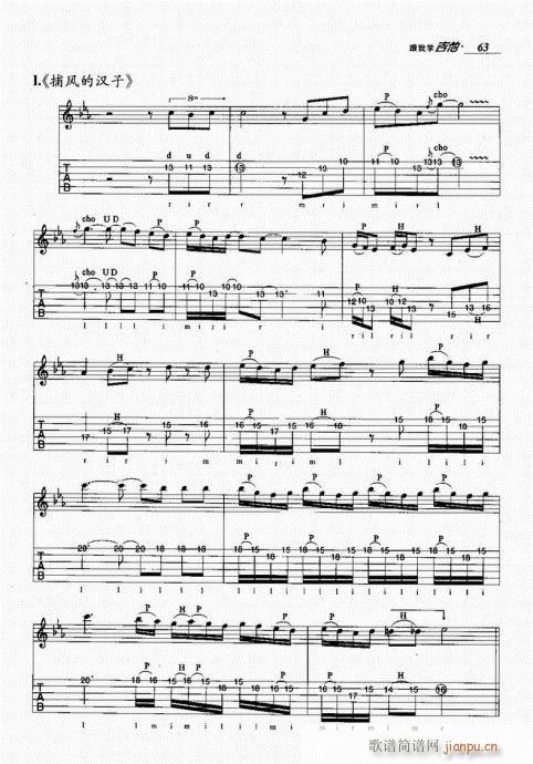 跟我学吉他61-80(吉他谱)3