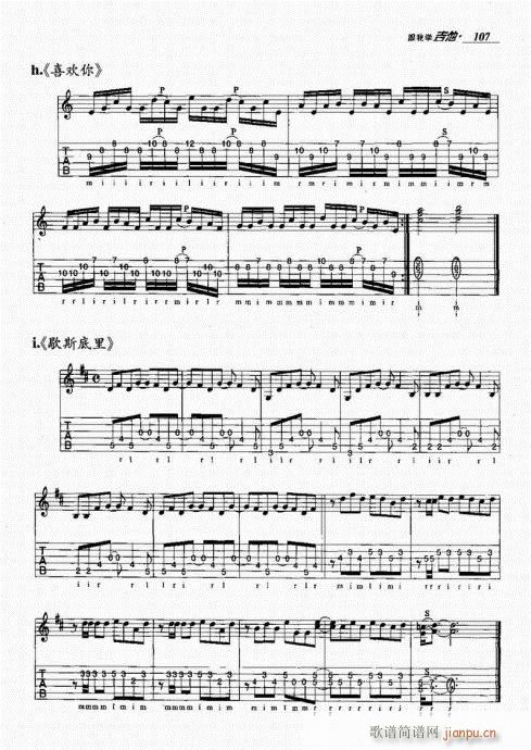 跟我学吉他101-120(吉他谱)7