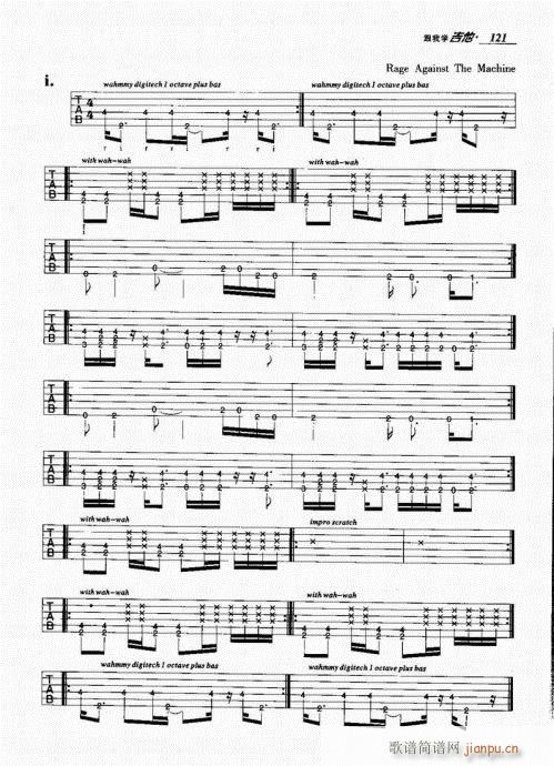 跟我学吉他121-140(吉他谱)1