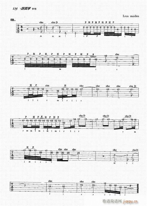 跟我学吉他121-140(吉他谱)14