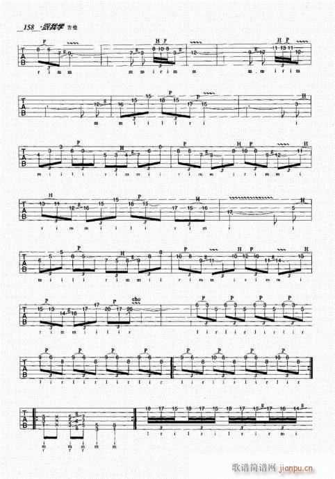 跟我学吉他141-160(吉他谱)18