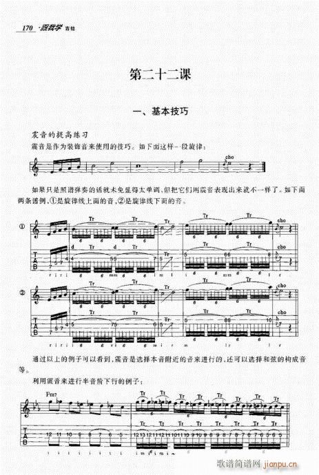 跟我学吉他161-180(吉他谱)10