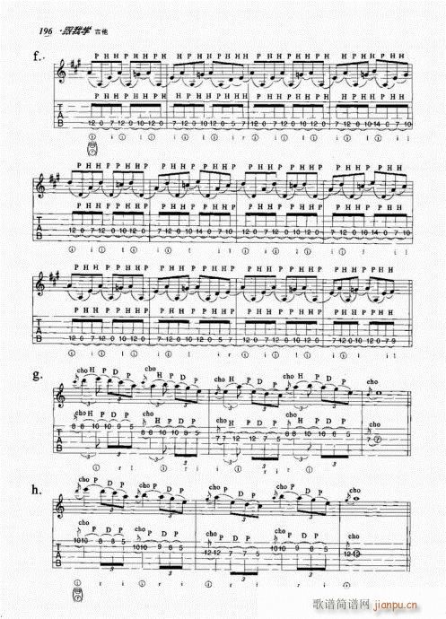 181-200(吉他谱)16