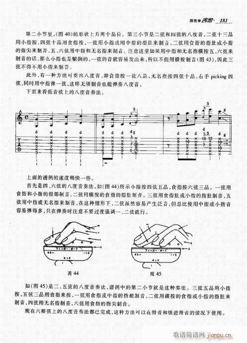 181-200(吉他谱)1