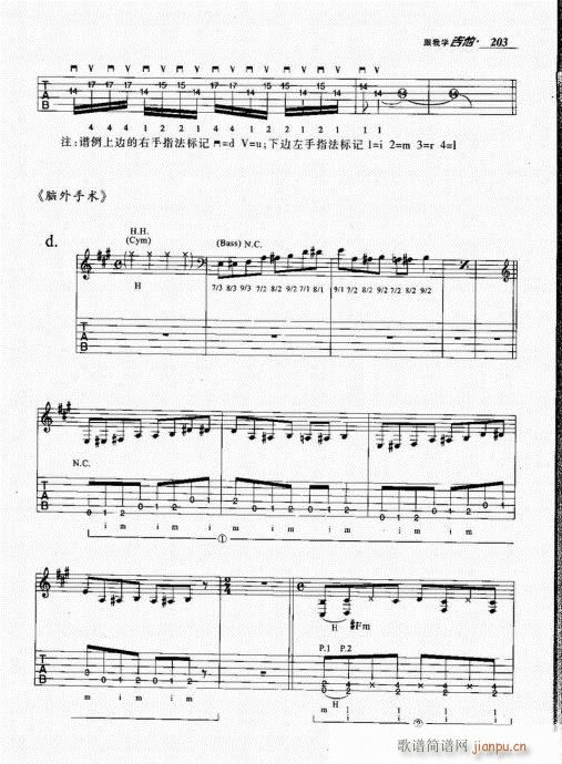 跟我学吉他201-220(吉他谱)3