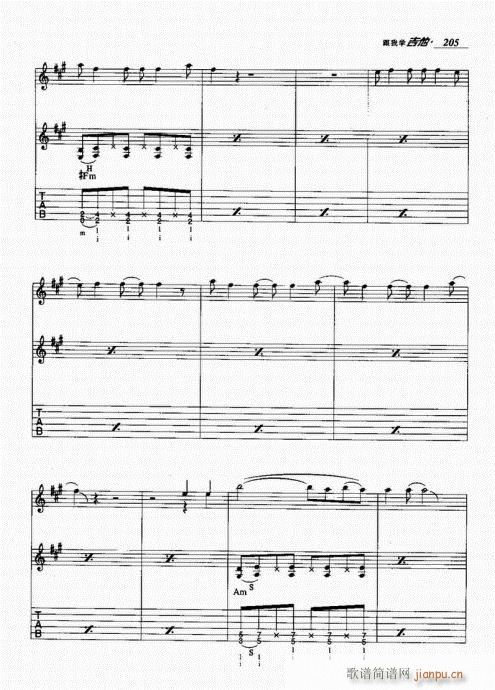 跟我学吉他201-220(吉他谱)5