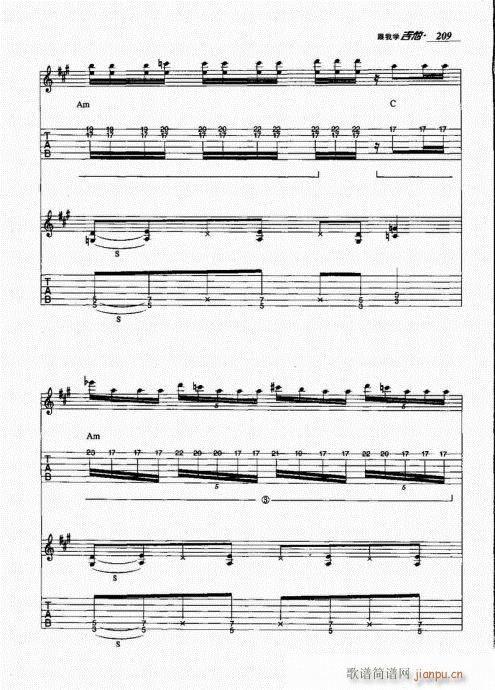 跟我学吉他201-220(吉他谱)9