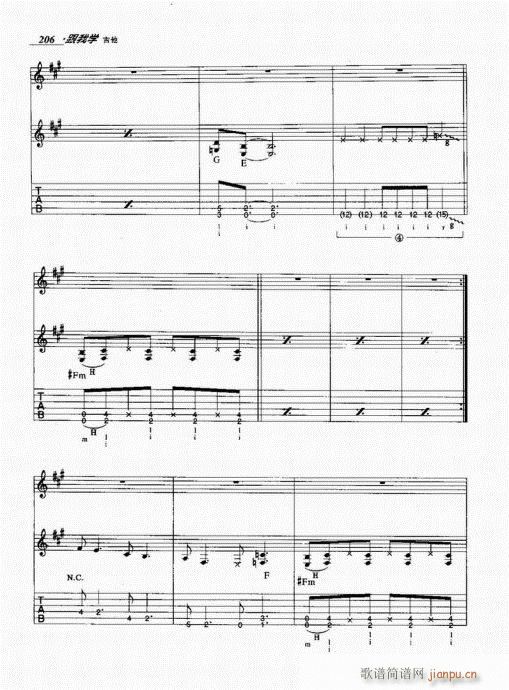 跟我学吉他201-220(吉他谱)6
