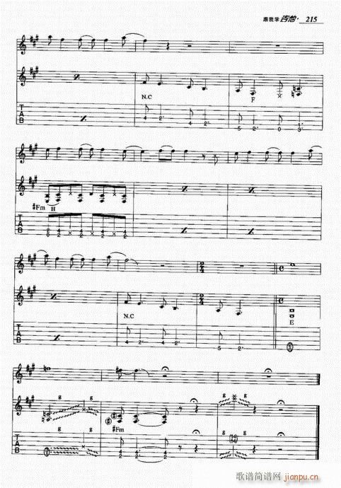 跟我学吉他201-220(吉他谱)11