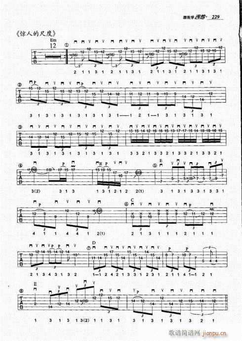 跟我学吉他221-240(吉他谱)9