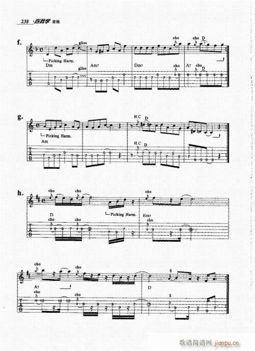 跟我学吉他221-240(吉他谱)18