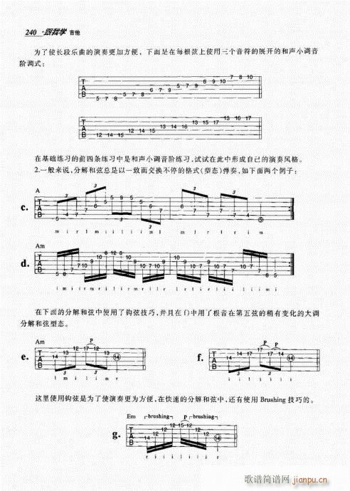 跟我学吉他221-240(吉他谱)20