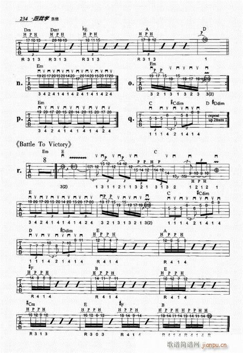 跟我学吉他221-240(吉他谱)14