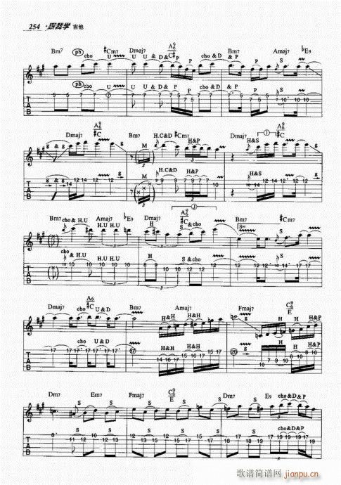 跟我学吉他241-260(吉他谱)14