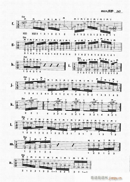 跟我学吉他241-260(吉他谱)3