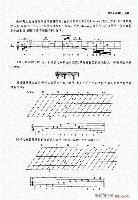 跟我学吉他241-260(吉他谱)1