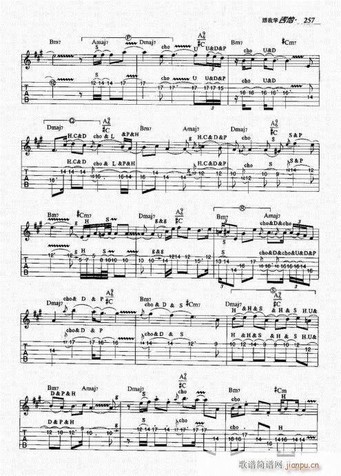 跟我学吉他241-260(吉他谱)17