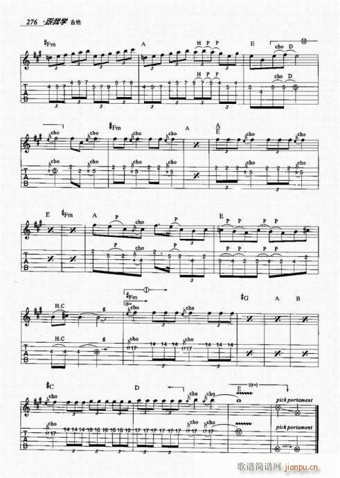 跟我学吉他261-280(吉他谱)16