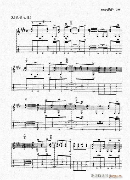 跟我学吉他261-280(吉他谱)3