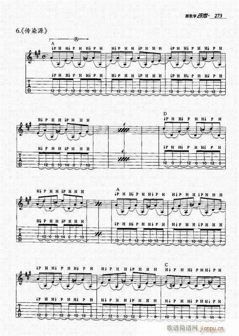 跟我学吉他261-280(吉他谱)10