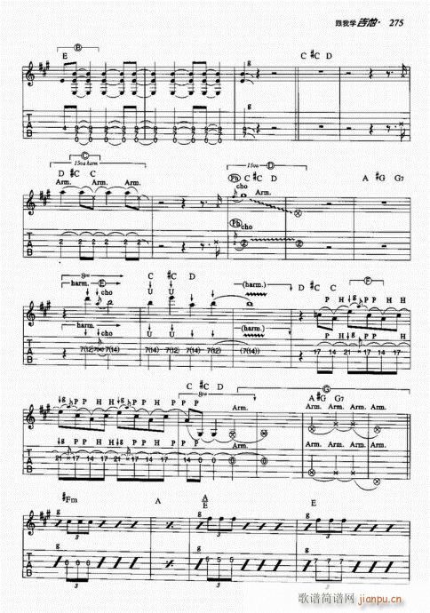 跟我学吉他261-280(吉他谱)15