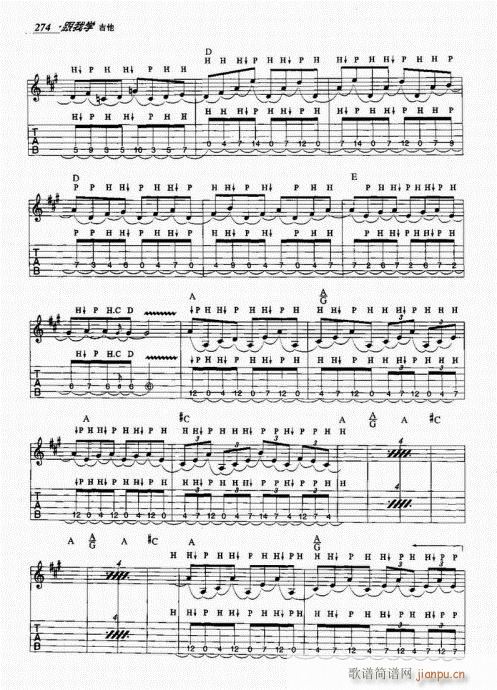跟我学吉他261-280(吉他谱)14